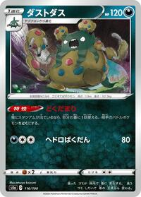 Garbodor #116 Garbodor - Shiny Star V - #116 - Pokemon TCG card