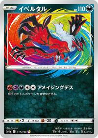 Yveltal - Shiny Star V - #117 - Pokemon TCG card
