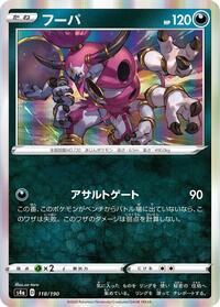 Hoopa #118 Hoopa - Shiny Star V - #118 - Pokemon TCG card