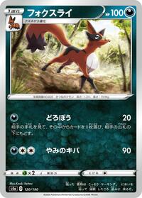 Thievul #120 Thievul - Shiny Star V - #120 - Pokemon TCG card