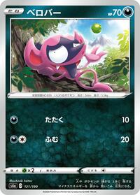 Impidimp - Shiny Star V - #121 - Pokemon TCG card