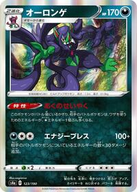 Grimmsnarl - Shiny Star V - #123 - Pokemon TCG card