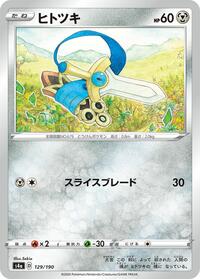 Honedge - Shiny Star V - #129 - Pokemon TCG card