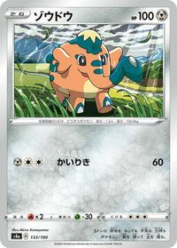 Cufant - Shiny Star V - #133 - Pokemon TCG card