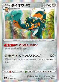 Copperajah #134 Copperajah - Shiny Star V - #134 - Pokemon TCG card