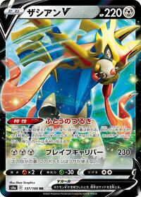 Zacian-V #137 Zacian-V - Shiny Star V - #137 - Pokemon TCG card