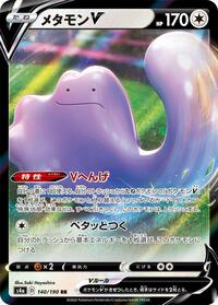 Ditto V #140 Ditto V - Shiny Star V - #140 - Pokemon TCG card