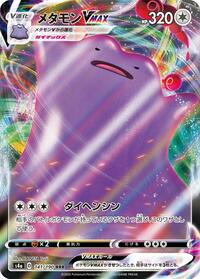Ditto VMAX #141 Ditto VMAX - Shiny Star V - #141 - Pokemon TCG card