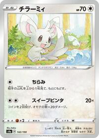 Minccino #142 Minccino - Shiny Star V - #142 - Pokemon TCG card