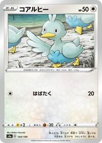 Ducklett - Shiny Star V - #144 - Pokemon TCG card