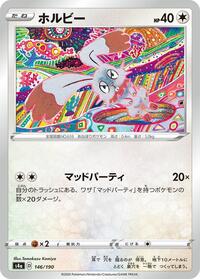 Bunnelby #146 Bunnelby - Shiny Star V - #146 - Pokemon TCG card