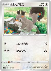 Skwovet #148 Skwovet - Shiny Star V - #148 - Pokemon TCG card