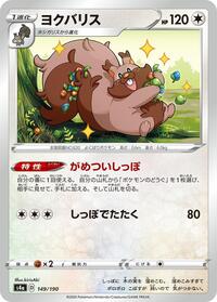 Greedent #149 Greedent - Shiny Star V - #149 - Pokemon TCG card