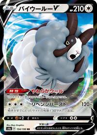 Dubwool-V #154 Dubwool-V - Shiny Star V - #154 - Pokemon TCG card