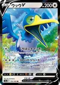 Cramorant-V - Shiny Star V - #155 - Pokemon TCG card