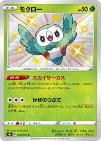 Rowlet #200 Rowlet - Shiny Star V - #200 - Pokemon TCG card
