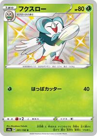 Dartrix #201 Dartrix - Shiny Star V - #201 - Pokemon TCG card