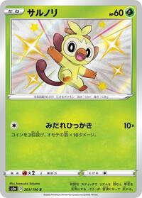 Grookey #203 Grookey - Shiny Star V - #203 - Pokemon TCG card