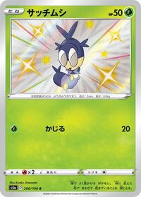 Blipbug #206 Blipbug - Shiny Star V - #206 - Pokemon TCG card