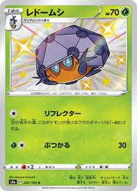 Dottler - Shiny Star V - #207 - Pokemon TCG card