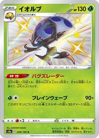 Orbeetle #208 Orbeetle - Shiny Star V - #208 - Pokemon TCG card