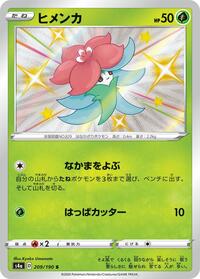 Gossifleur #209 Gossifleur - Shiny Star V - #209 - Pokemon TCG card