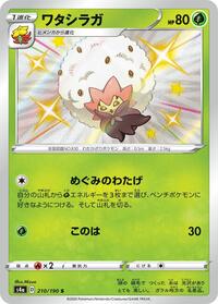 Eldegoss #210 Eldegoss - Shiny Star V - #210 - Pokemon TCG card