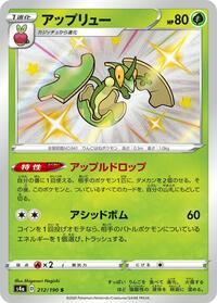Flapple #212 Flapple - Shiny Star V - #212 - Pokemon TCG card