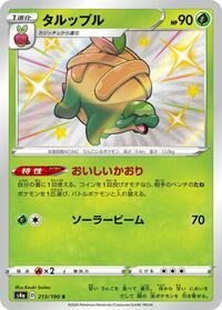 Appletun #213 Appletun - Shiny Star V - #213 - Pokemon TCG card