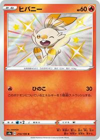 Scorbunny #214 Scorbunny - Shiny Star V - #214 - Pokemon TCG card