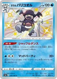 Galarian Mr. Rime #220 Galarian Mr. Rime - Shiny Star V - #220 - Pokemon TCG card