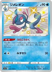 Drizzile #225 Drizzile - Shiny Star V - #225 - Pokemon TCG card