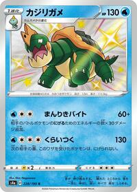 Drednaw - Shiny Star V - #228 - Pokemon TCG card