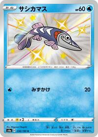 Arrokuda #230 Arrokuda - Shiny Star V - #230 - Pokemon TCG card