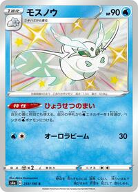 Frosmoth #233 Frosmoth - Shiny Star V - #233 - Pokemon TCG card