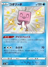 Eiscue #234 Eiscue - Shiny Star V - #234 - Pokemon TCG card