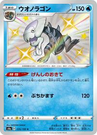 Dracovish #235 Dracovish - Shiny Star V - #235 - Pokemon TCG card