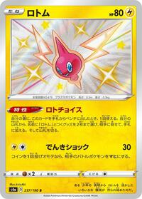 Rotom #237 Rotom - Shiny Star V - #237 - Pokemon TCG card