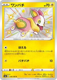 Yamper #238 Yamper - Shiny Star V - #238 - Pokemon TCG card