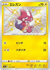 Toxel #240 Toxel - Shiny Star V - #240 - Pokemon TCG card