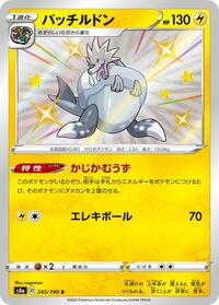 Arctozolt - Shiny Star V - #245 - Pokemon TCG card
