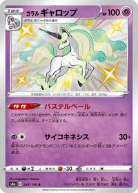 Galarian Rapidash #247 Galarian Rapidash - Shiny Star V - #247 - Pokemon TCG card