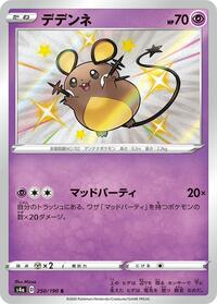 Dedenne #250 Dedenne - Shiny Star V - #250 - Pokemon TCG card
