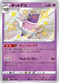 Polteageist #252 Polteageist - Shiny Star V - #252 - Pokemon TCG card