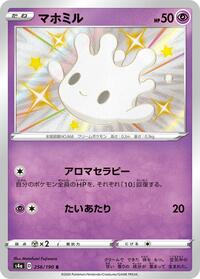 Milcery #256 Milcery - Shiny Star V - #256 - Pokemon TCG card