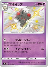 Alcremie #257 Alcremie - Shiny Star V - #257 - Pokemon TCG card