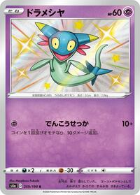 Dreepy - Shiny Star V - #259 - Pokemon TCG card