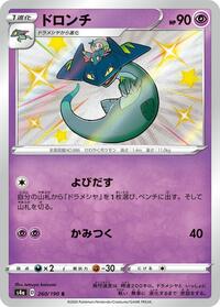 Drakloak - Shiny Star V - #260 - Pokemon TCG card