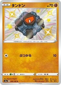 Rolycoly - Shiny Star V - #266 - Pokemon TCG card