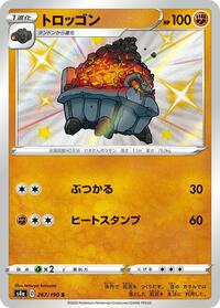 Carkol #267 Carkol - Shiny Star V - #267 - Pokemon TCG card